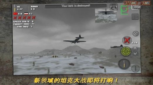 突击坦克世界战争版
