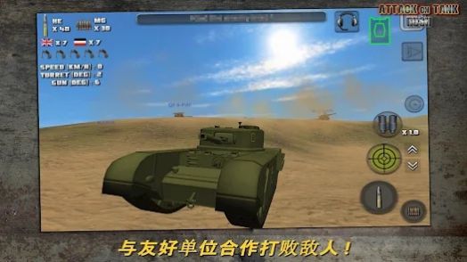 突击坦克世界战争版