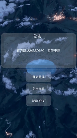 猫羽雫香肠派对辅助器版