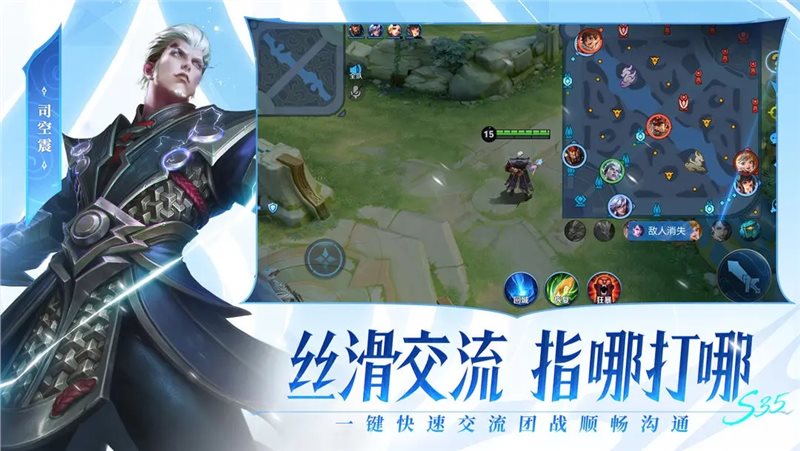 王者荣耀（安装包）