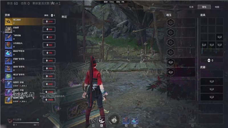 永劫无间（安装包）