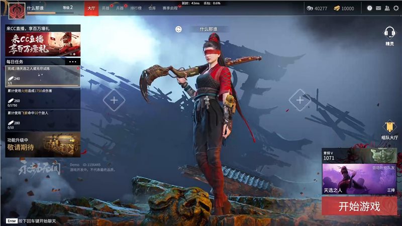 永劫无间（安装包）