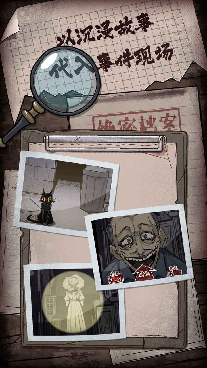 人间诡视（游戏安装）