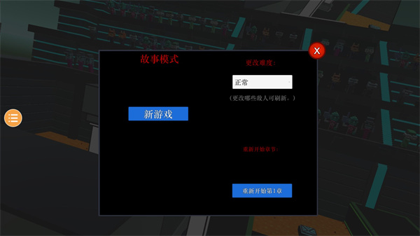 克隆机器人大乱斗（正式版）