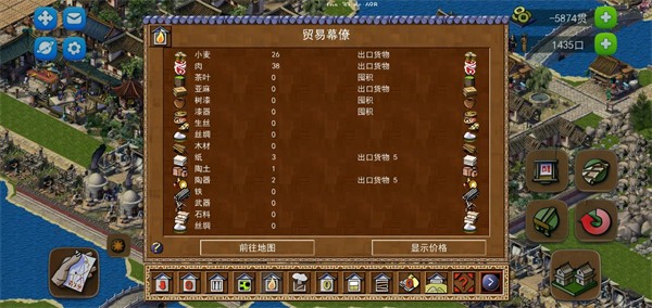龙的传人下载安装