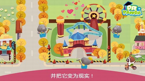 胡帕城市正式版