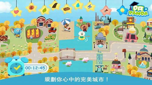 胡帕城市正式版