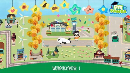 胡帕城市正式版