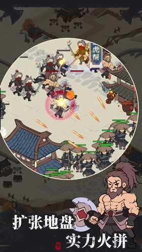 我是斧头帮少帮主安卓版