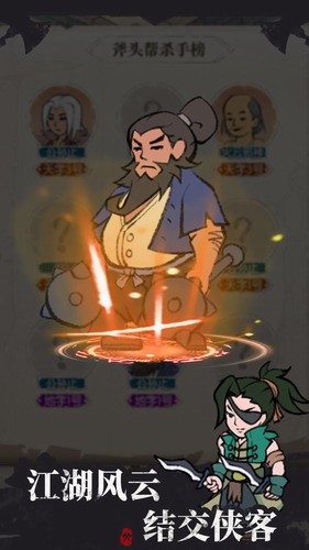 我是斧头帮少帮主安卓版