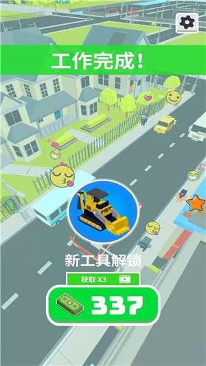 建造我最强版