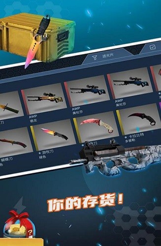 开箱模拟器版