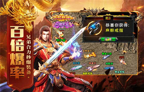 天王传奇古云传奇正式版