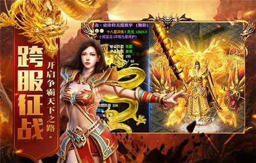 天王传奇古云传奇正式版