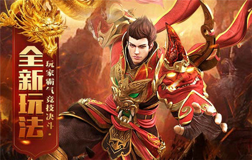 天王传奇古云传奇正式版