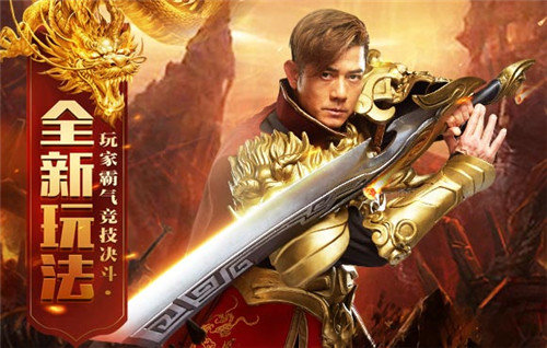天王传奇古云传奇正式版
