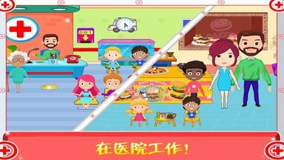 迷你城市医生护士安装
