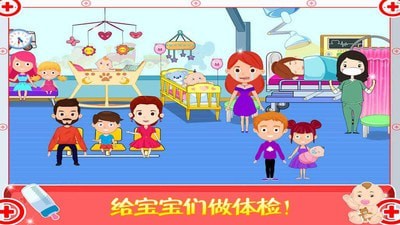 迷你城市医生护士安装
