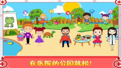 迷你城市医生护士安装