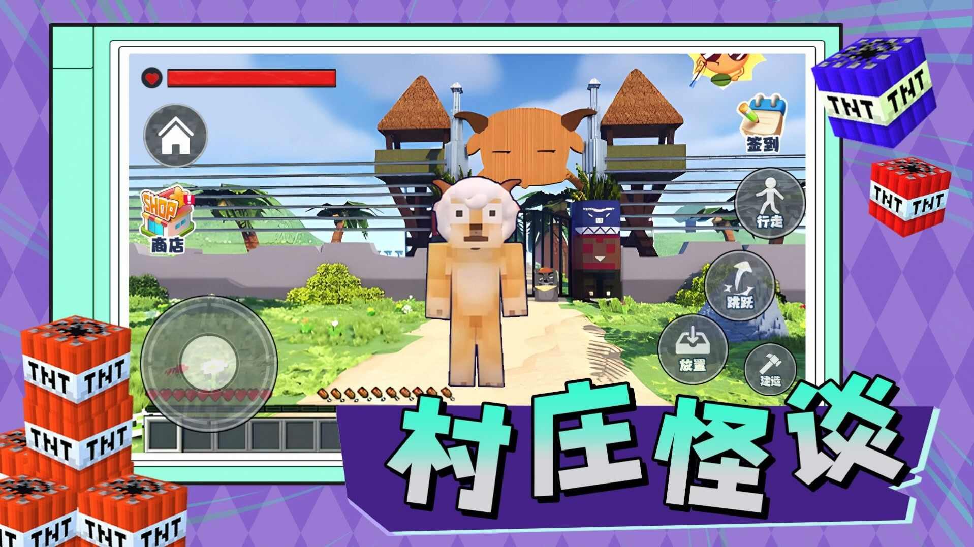 村庄怪谈游戏下载