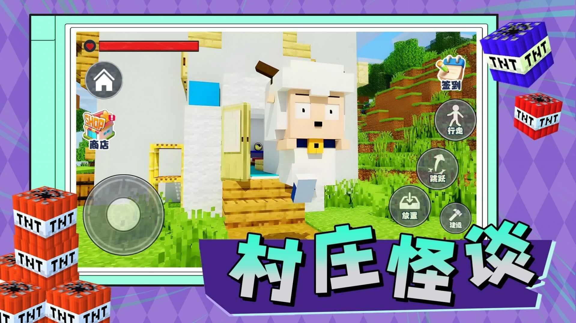 村庄怪谈游戏下载
