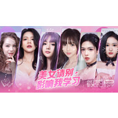 美女请别影响我学习难点简易攻略分享