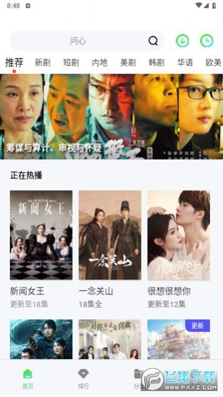 八度影视
