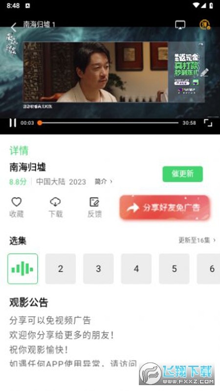 八度影视