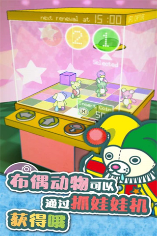 布偶动物的餐厅下载