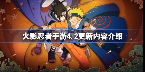 火影忍者