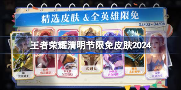 王者荣耀