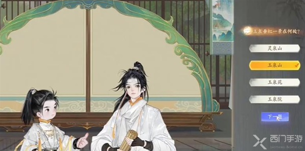 射雕
