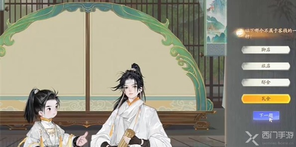射雕