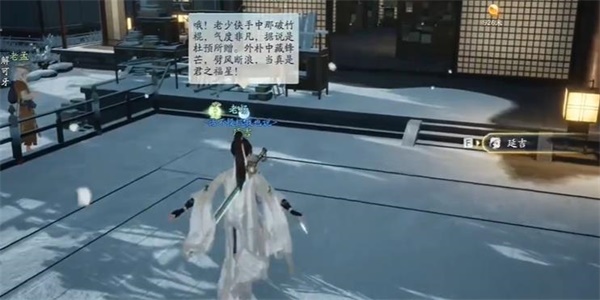射雕