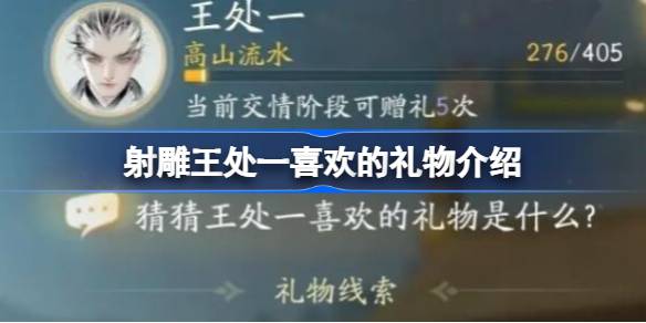 射雕