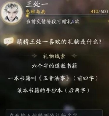 射雕