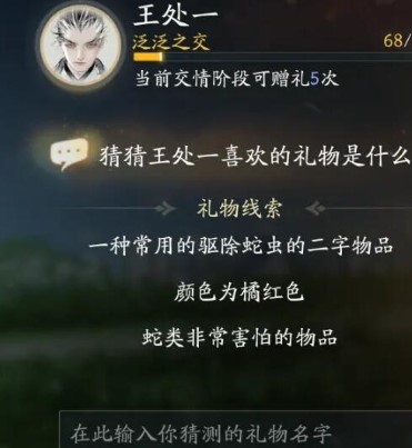 射雕