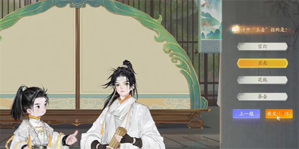 射雕