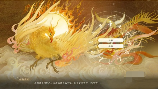 射雕