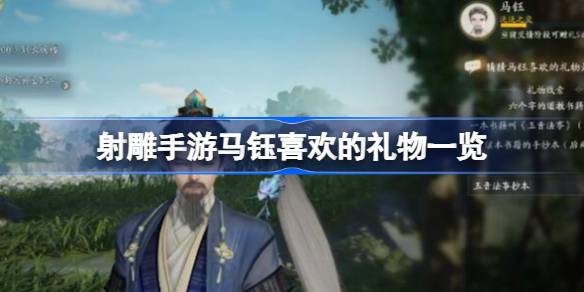 射雕