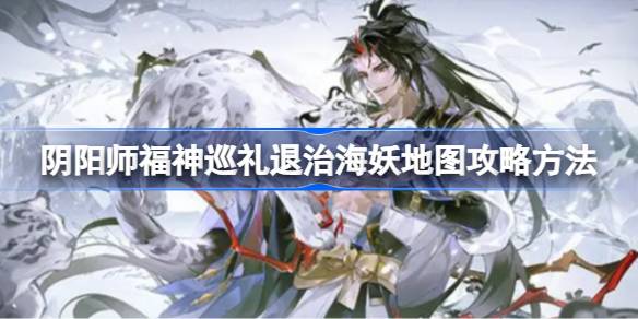 阴阳师