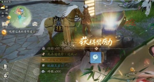 射雕