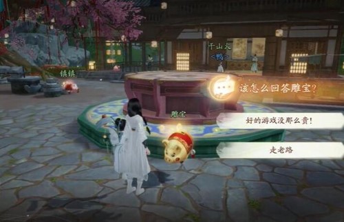 射雕