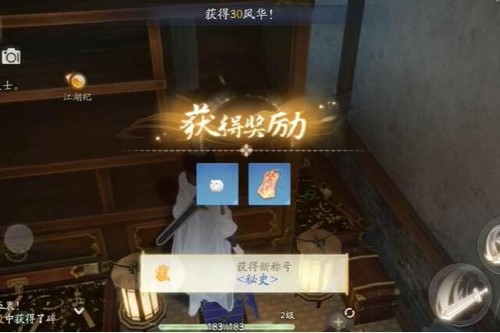 射雕
