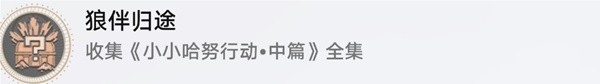 崩坏星穹铁道