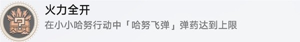 崩坏星穹铁道