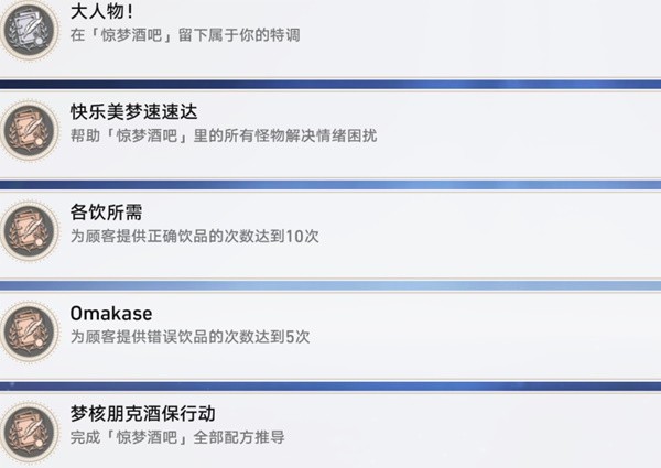 崩坏星穹铁道