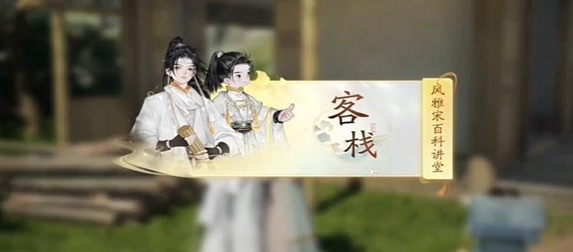射雕