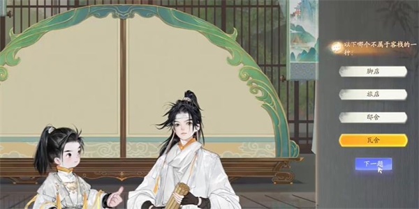 射雕