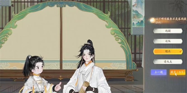 射雕